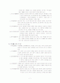 일본의 지역 7페이지