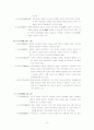 일본의 지역 8페이지