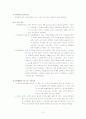 일본의 지역 10페이지