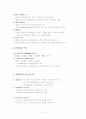 일본의 지역 12페이지