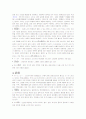 일본의 식문화 4페이지
