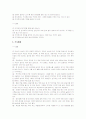 일본의 식문화 9페이지