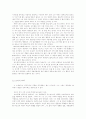 미겔 스트리트 (Miguel Street) 나이폴 3페이지