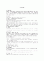 교육심리학 1페이지