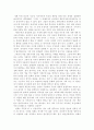 이기적인 유전자 감상문 1페이지
