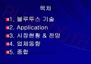 BLUETOOTH 블루투스 2페이지