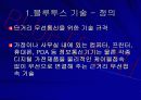 BLUETOOTH 블루투스 4페이지