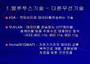 BLUETOOTH 블루투스 7페이지