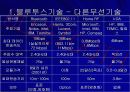 BLUETOOTH 블루투스 8페이지