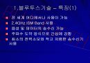 BLUETOOTH 블루투스 9페이지