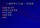 BLUETOOTH 블루투스 13페이지