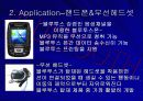 BLUETOOTH 블루투스 18페이지