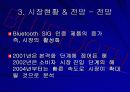 BLUETOOTH 블루투스 26페이지