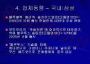 BLUETOOTH 블루투스 28페이지