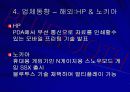 BLUETOOTH 블루투스 31페이지