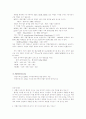 적혈구 수 계산 측정 4페이지