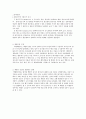동물의 백혈구 수 측정 계산 5페이지