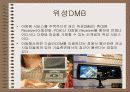 DMB(Digital Multimedia Broadcasting)서비스 8페이지