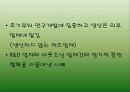 아웃소싱 확산과 전략적 대응 17페이지