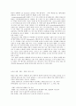 혈액 측정 :혈구 용적비 (Hct 값), 혈색소량의 측정,혈장 단백질량의 측정,Fibrinogen 양 측정 5페이지