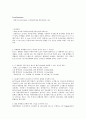 혈액 측정 :혈구 용적비 (Hct 값), 혈색소량의 측정,혈장 단백질량의 측정,Fibrinogen 양 측정 6페이지