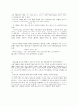 슈뢰딩거 방정식은 어떻게 구해졌을까 2페이지
