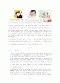 [논문] 현대사회 분만법 2페이지