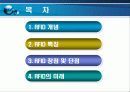 RFID (Radio Frequency Identification) 2페이지