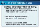 RFID (Radio Frequency Identification) 8페이지