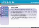 PLC(Power Line Communication) 14페이지