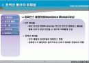 PLC(Power Line Communication) 24페이지