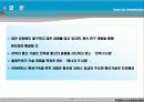 PLC(Power Line Communication) 36페이지