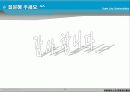 PLC(Power Line Communication) 37페이지