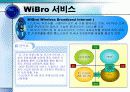 IT839전략 8페이지