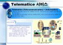 IT839전략 11페이지