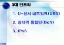 IT839전략 17페이지