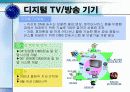 IT839전략 23페이지