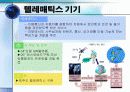 IT839전략 29페이지