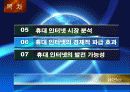 휴대 인터넷 3페이지