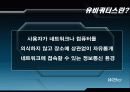휴대 인터넷 4페이지