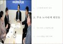 노사 상생 을 위한 과제 6페이지