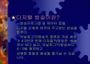 디지털 TV 6페이지