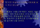디지털 TV 11페이지