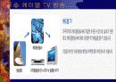디지털 TV 14페이지