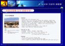 도시 발전과 기업의 역할 24페이지