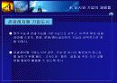 도시 발전과 기업의 역할 27페이지