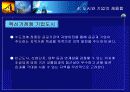 도시 발전과 기업의 역할 29페이지