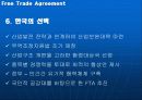 세계 FTA 경쟁과 한국의 선택 20페이지