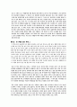 [감상문]이적의 지문사냥꾼 독후감 3페이지