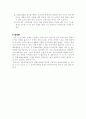 무의식환자의 심폐소생술 12페이지